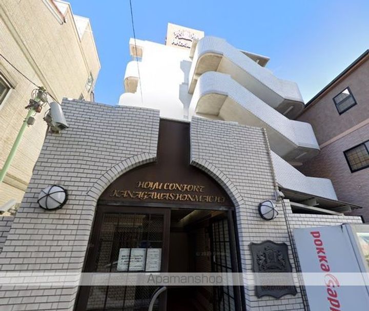 ホーユウコンフォルト神奈川新町の外観