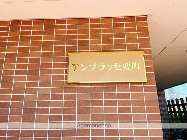 アンブラッセ要町のその他画像