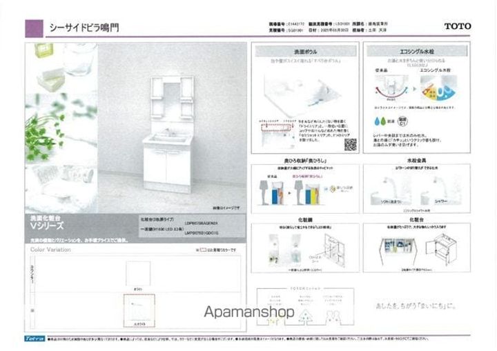 シーサイドヴィラ鳴門301のその他画像