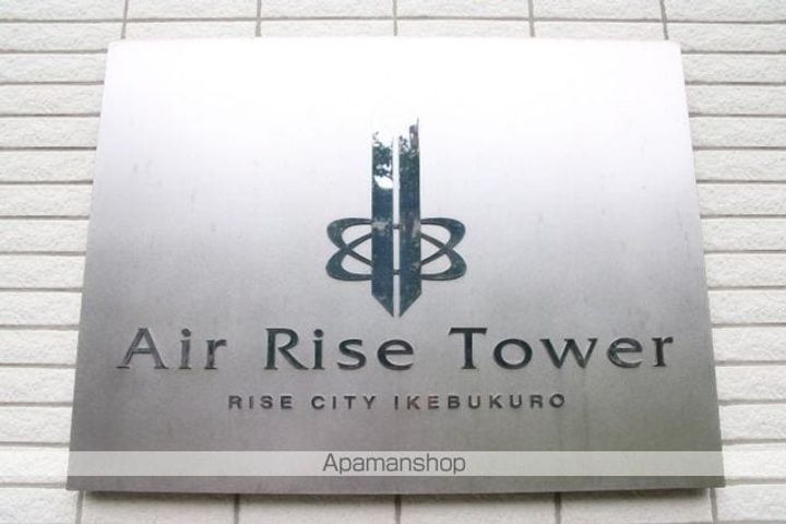 東京都豊島区東池袋4丁目の賃貸マンションの外観