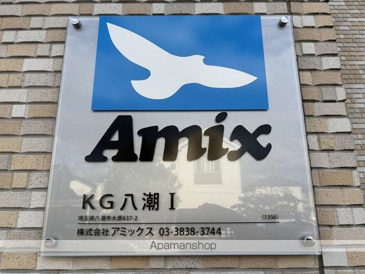 埼玉県八潮市大字大原の賃貸アパートのその他画像