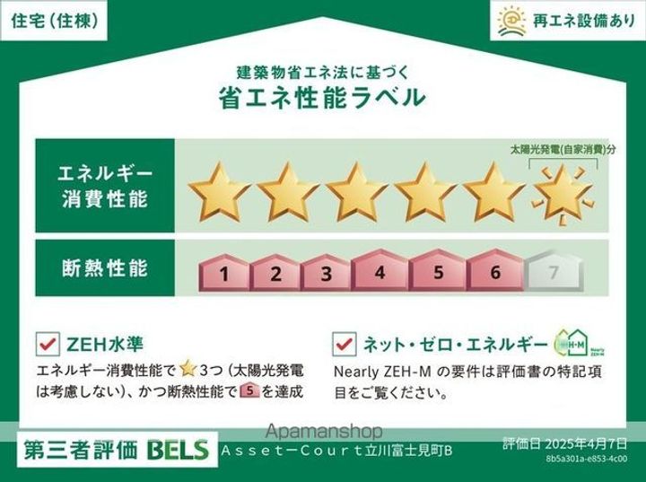 ASSETーCOURT立川富士見町Bのキッチン