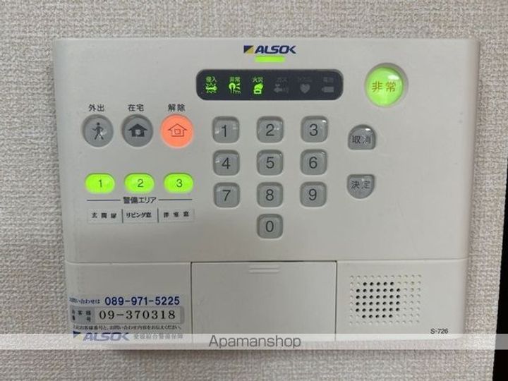 愛媛県松山市古川南3丁目の賃貸アパートA203のその他画像
