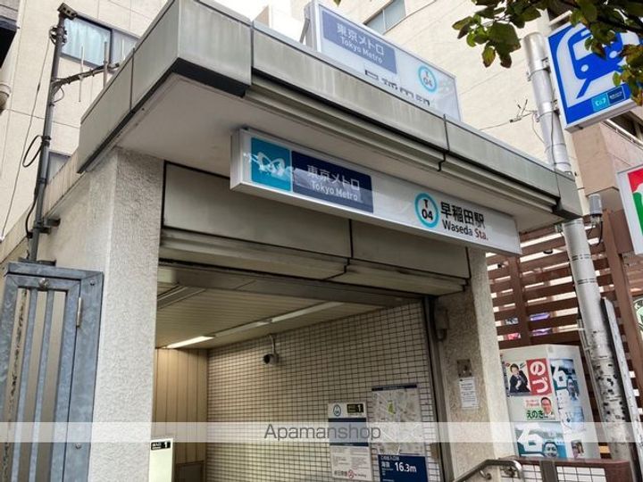 東京都新宿区西早稲田2丁目の賃貸マンションの周辺
