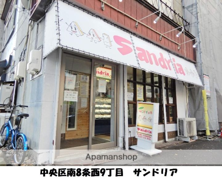 北海道札幌市中央区南九条西8丁目の賃貸マンションの周辺