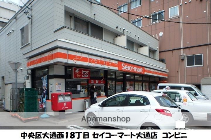 北海道札幌市中央区南一条西18丁目の賃貸マンションの周辺