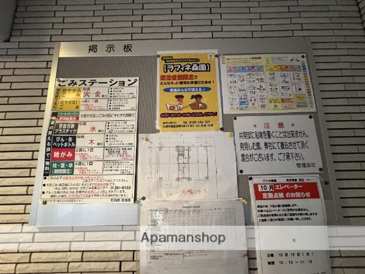 北海道札幌市中央区北五条西11丁目の賃貸マンションのその他画像