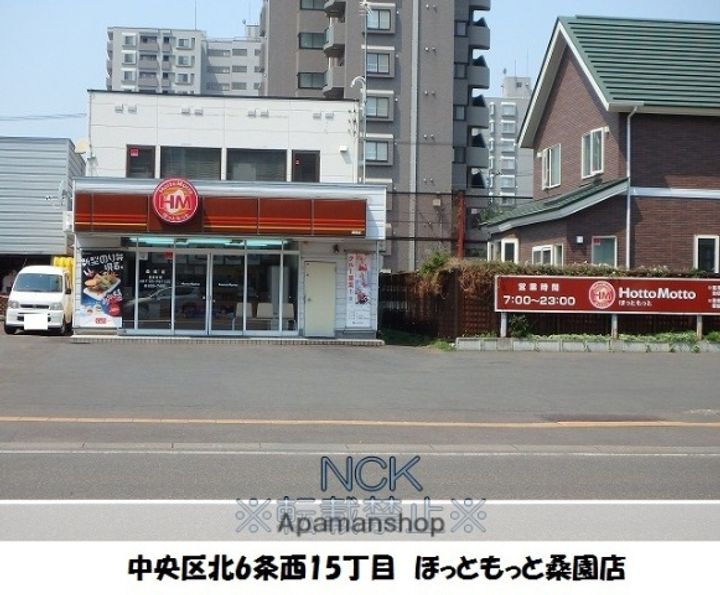 北海道札幌市中央区北五条西11丁目の賃貸マンションの周辺