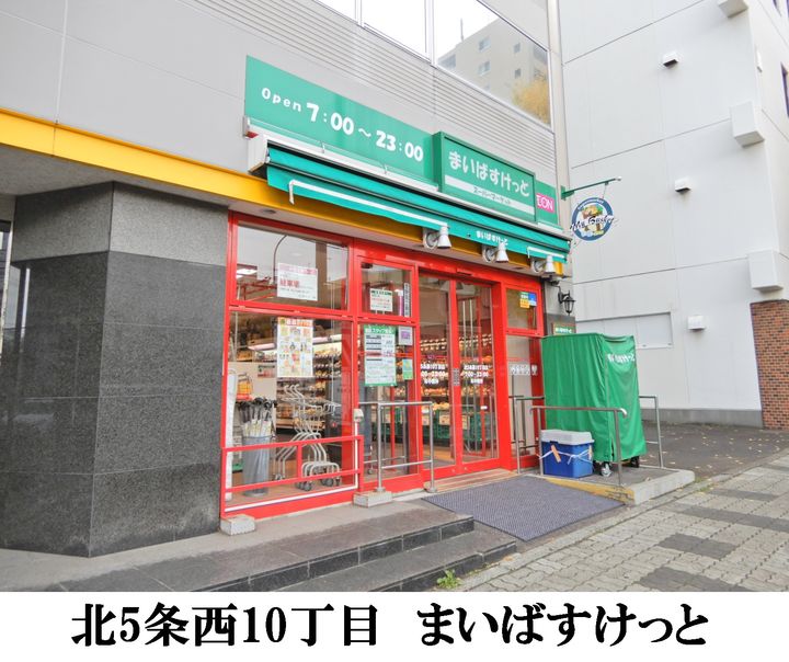 パークアクシス札幌植物園前の周辺