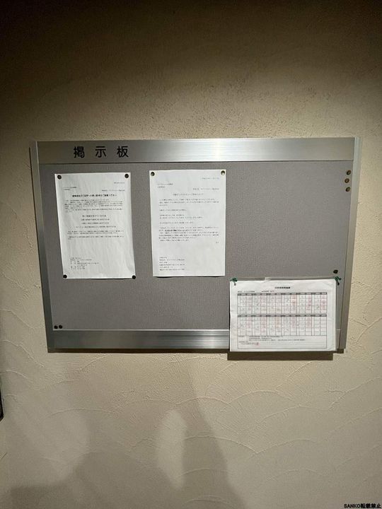 北海道札幌市白石区南郷通14丁目北の賃貸マンションのその他画像