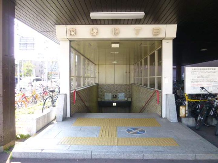 北海道札幌市白石区南郷通14丁目北の賃貸マンションの周辺