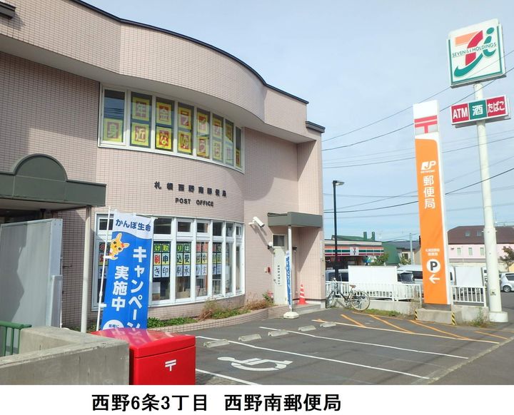 シャイニングWEST FIELD Ⅱ(ウエストフィールドツー)の周辺