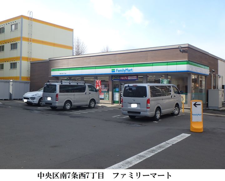 北海道札幌市中央区南六条西7丁目の賃貸マンションの周辺