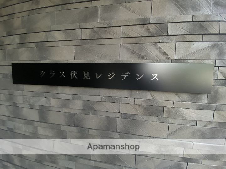 北海道札幌市中央区伏見2丁目の賃貸マンションのその他画像