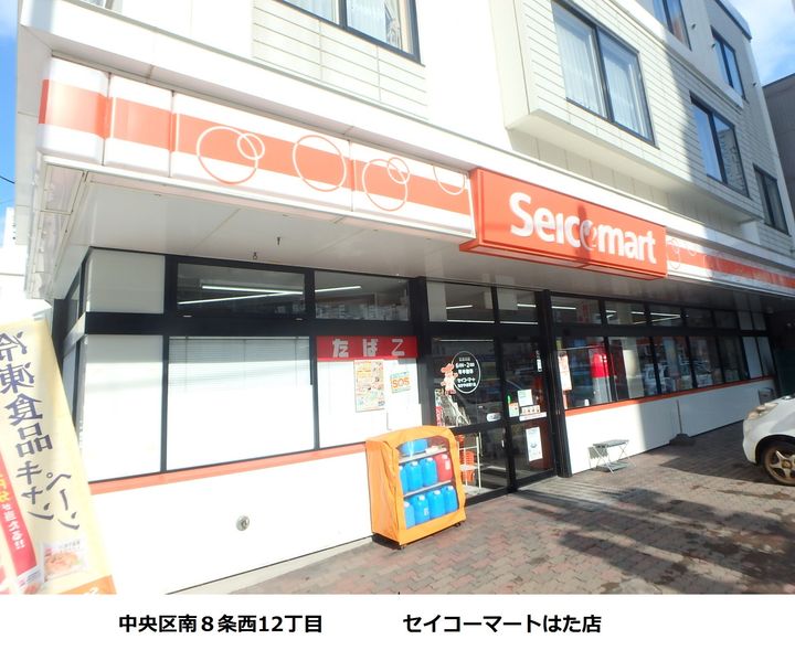 北海道札幌市中央区南十条西13丁目の賃貸マンションの周辺