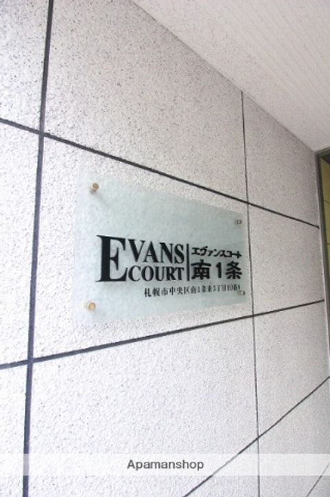 北海道札幌市中央区南一条東3丁目の賃貸マンションのその他画像