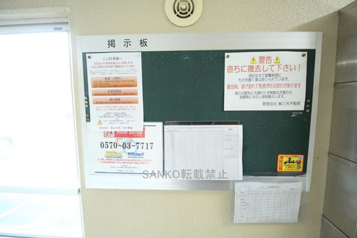 コーポ佐野富月寒東205のその他画像