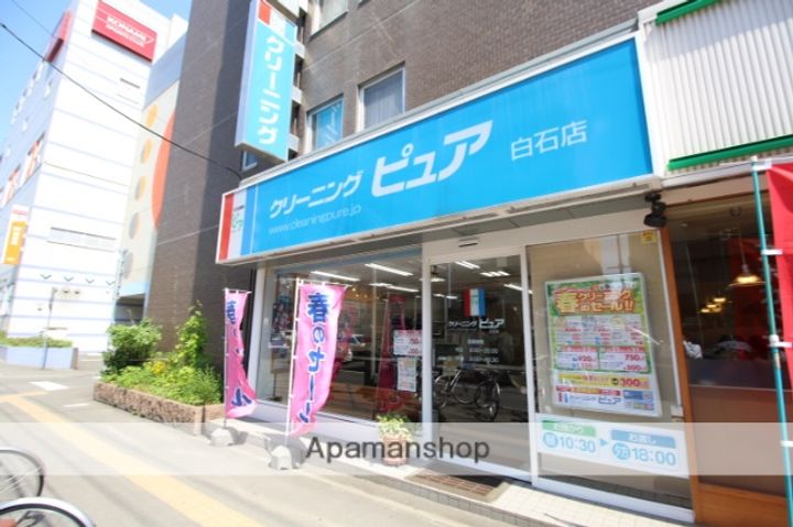 北海道札幌市白石区本通4丁目南の賃貸アパートの周辺