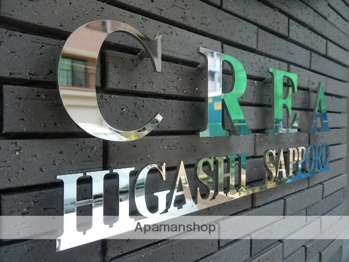 北海道札幌市白石区東札幌一条3丁目の賃貸マンションの外観