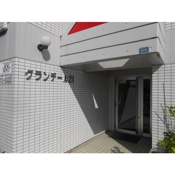グランデール21308のその他画像