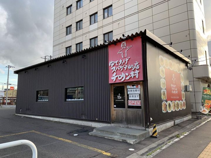 北海道札幌市白石区栄通18丁目の賃貸マンションの周辺