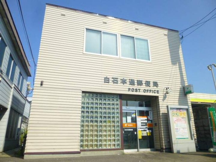 北海道札幌市白石区本通11丁目南の賃貸アパートの周辺