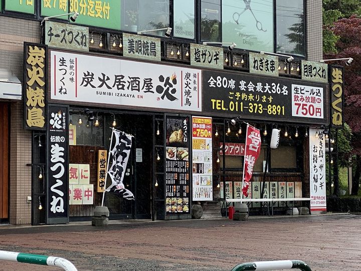 Fリミテッド北広島の周辺