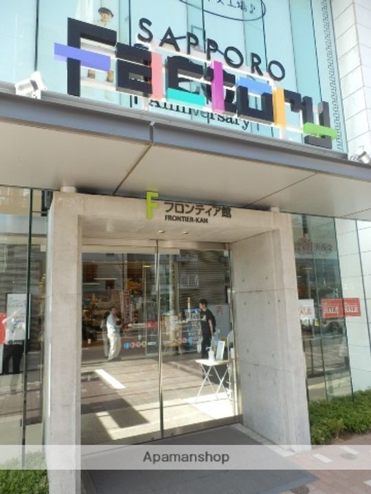北海道札幌市白石区菊水六条1丁目の賃貸マンションの周辺