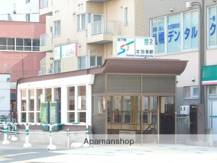 北海道札幌市北区北十八条西5丁目の賃貸マンションの周辺