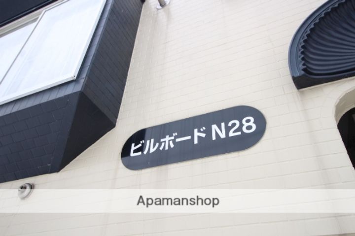 北海道札幌市北区北二十八条西5丁目の賃貸アパートのその他画像