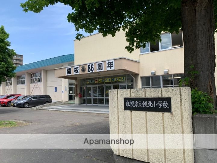 北海道札幌市北区北十九条西2丁目の賃貸マンションの周辺