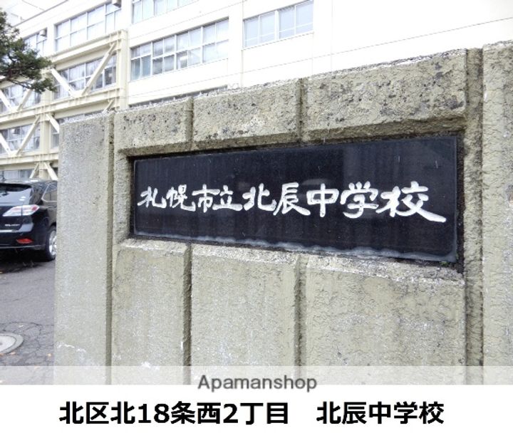 北海道札幌市北区北十九条西2丁目の賃貸マンションの周辺