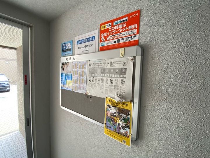 ディア東苗穂弐番館0104のその他画像