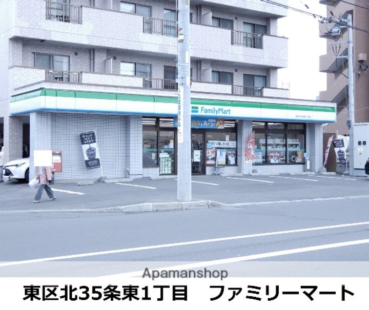 北海道札幌市東区北三十五条東1丁目の賃貸マンションの周辺