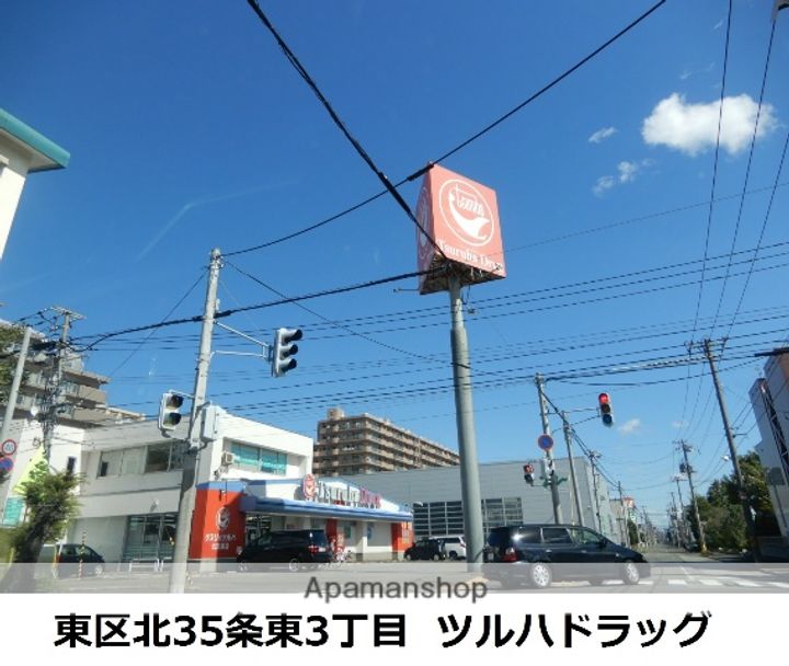 北海道札幌市東区北三十五条東1丁目の賃貸マンションの周辺