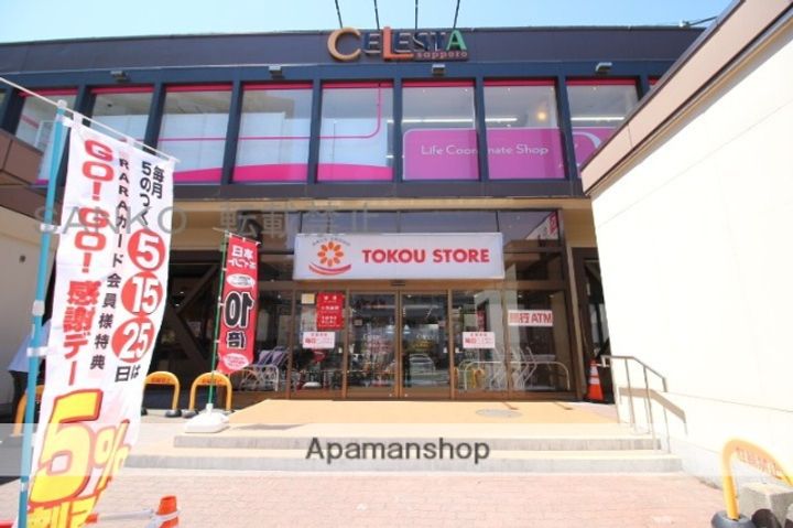 北海道札幌市東区北十一条東3丁目の賃貸アパートの周辺