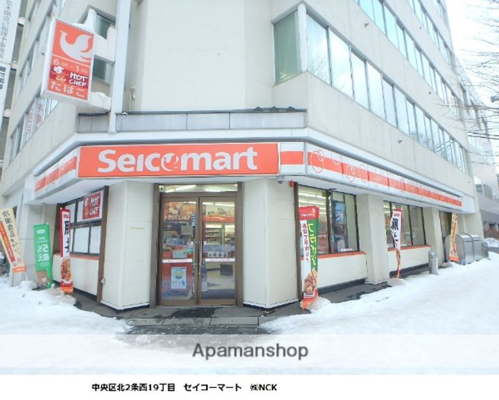 北海道札幌市中央区北二条西20丁目の賃貸マンションの周辺