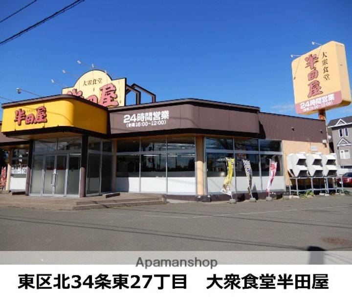 北海道札幌市東区伏古十一条2丁目の賃貸アパートの周辺