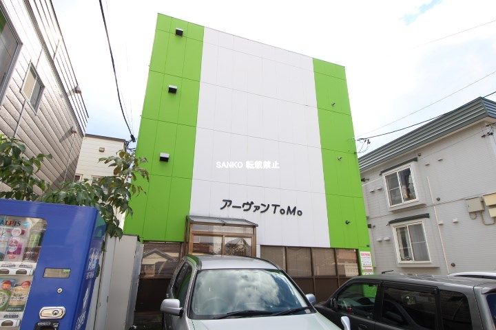 アーヴァンTOMO302の外観