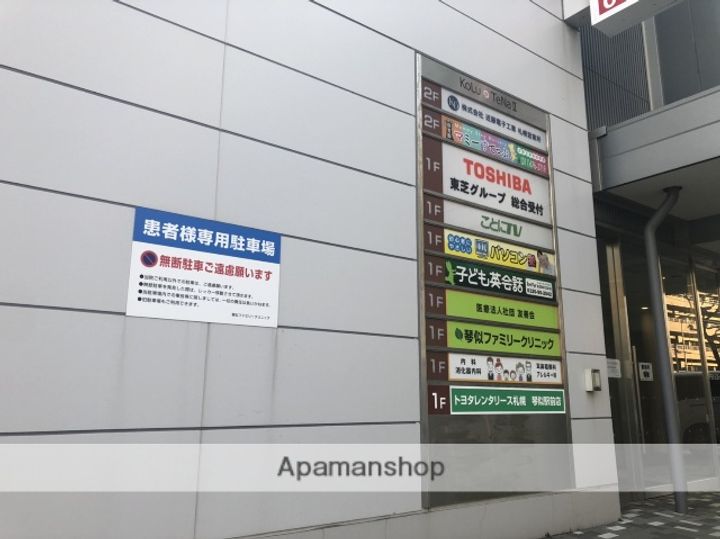 北海道札幌市西区琴似四条2丁目の賃貸マンションの周辺