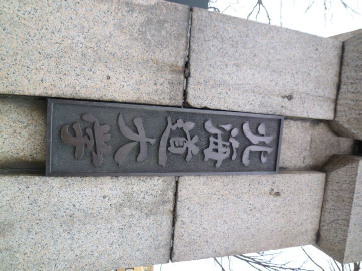 シャンボール札幌1009の周辺