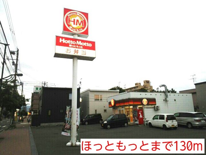 北海道札幌市東区北四十一条東5丁目(一戸建)の賃貸物件戸建ての周辺