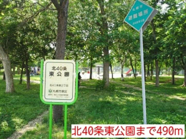 北海道札幌市東区北四十一条東5丁目(一戸建)の賃貸物件戸建ての周辺