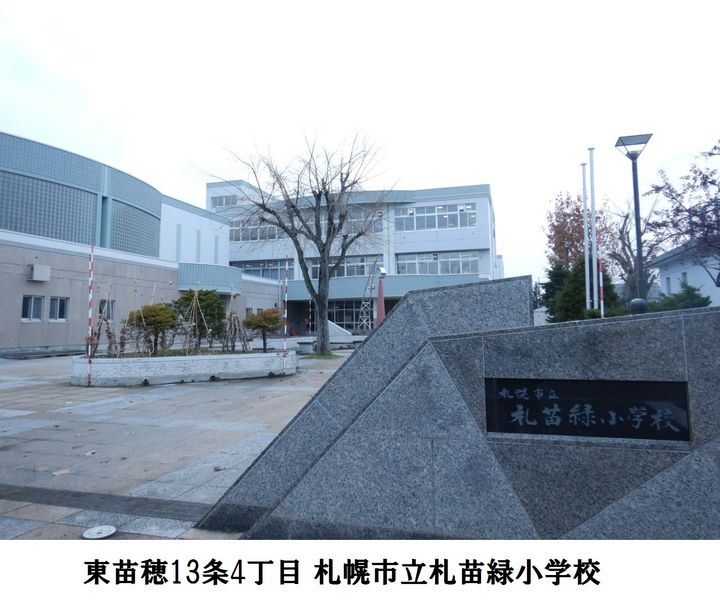 グランディール東苗穂202の周辺