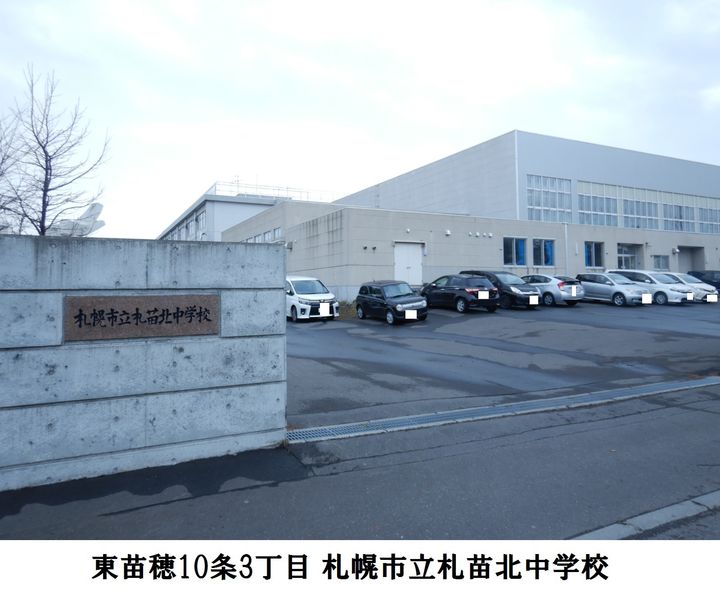 グランディール東苗穂202の周辺