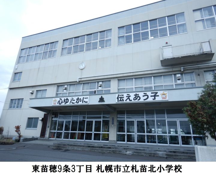 グランディール東苗穂202の周辺