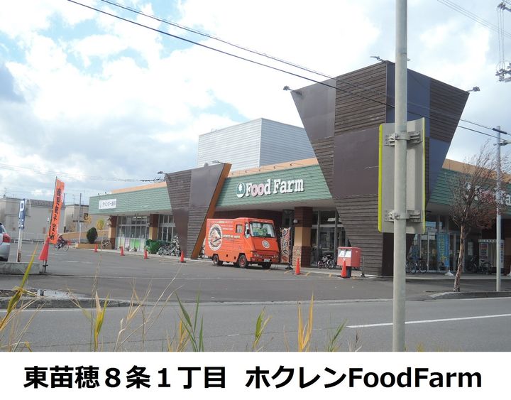 グランディール東苗穂202の周辺