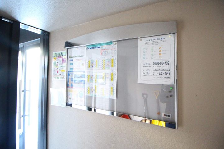 北海道札幌市東区北二十条東8丁目の賃貸マンションのその他画像