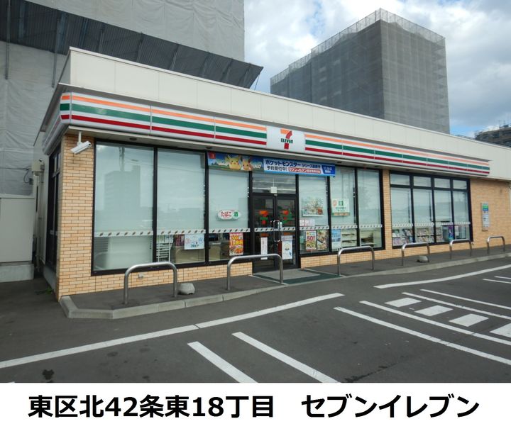 北海道札幌市東区北四十条東18丁目の賃貸マンションの周辺