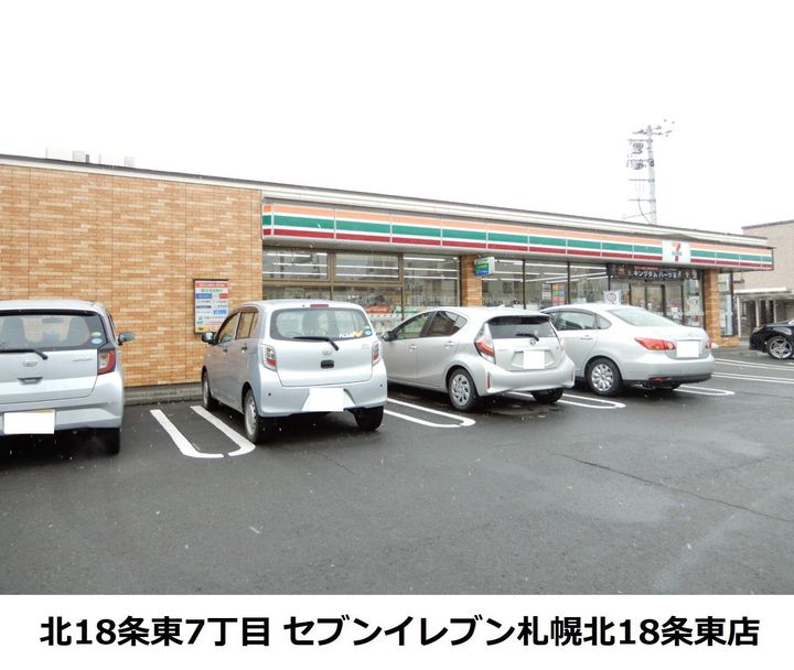 北海道札幌市東区北二十条東8丁目の賃貸マンションの周辺